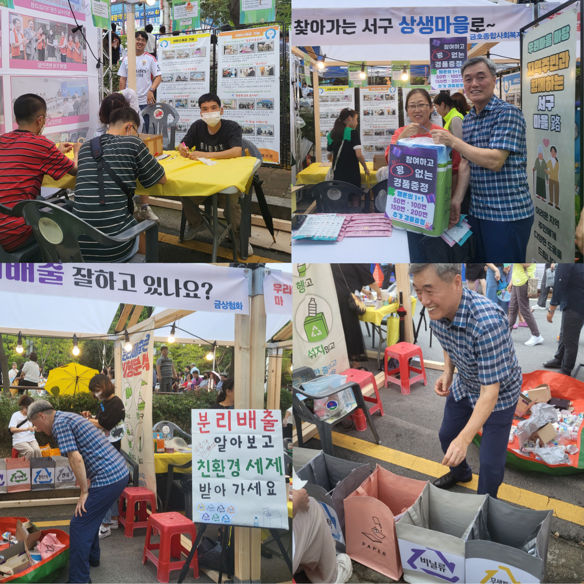 금호1동-어울림-축제-008.jpg