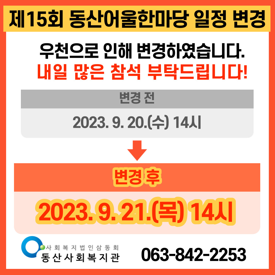 KakaoTalk_20230920_121806323.jpg