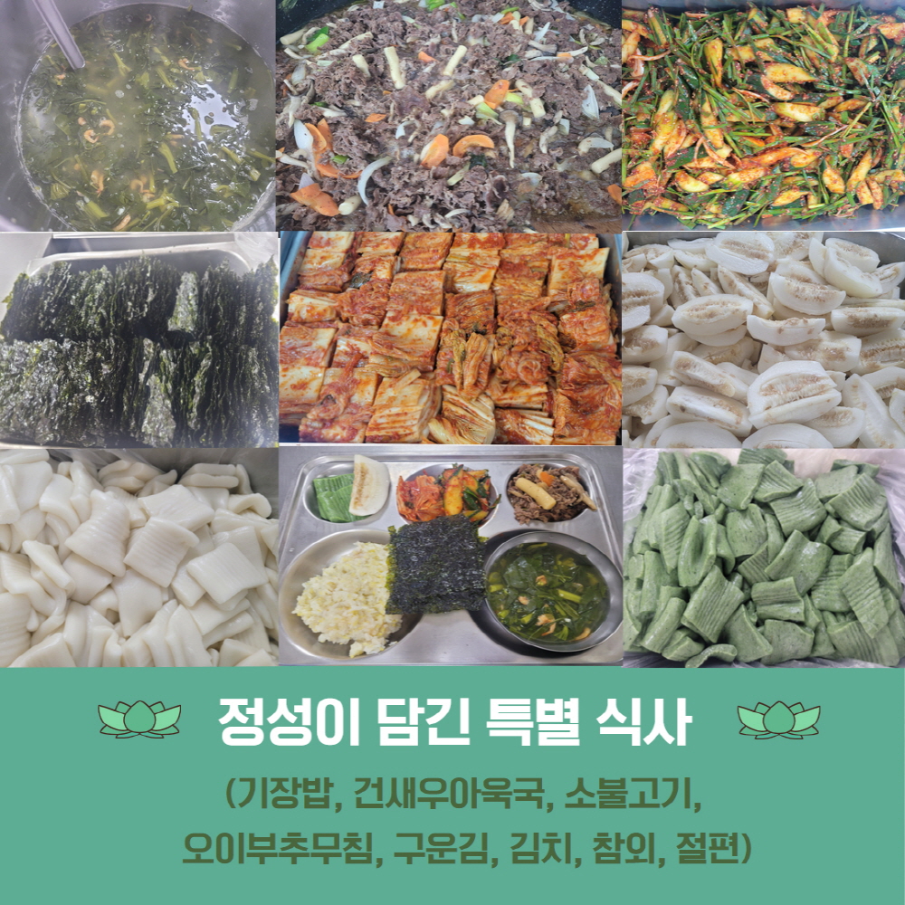 경로식당연계사업(대각개교절 무료급식) 3.jpg