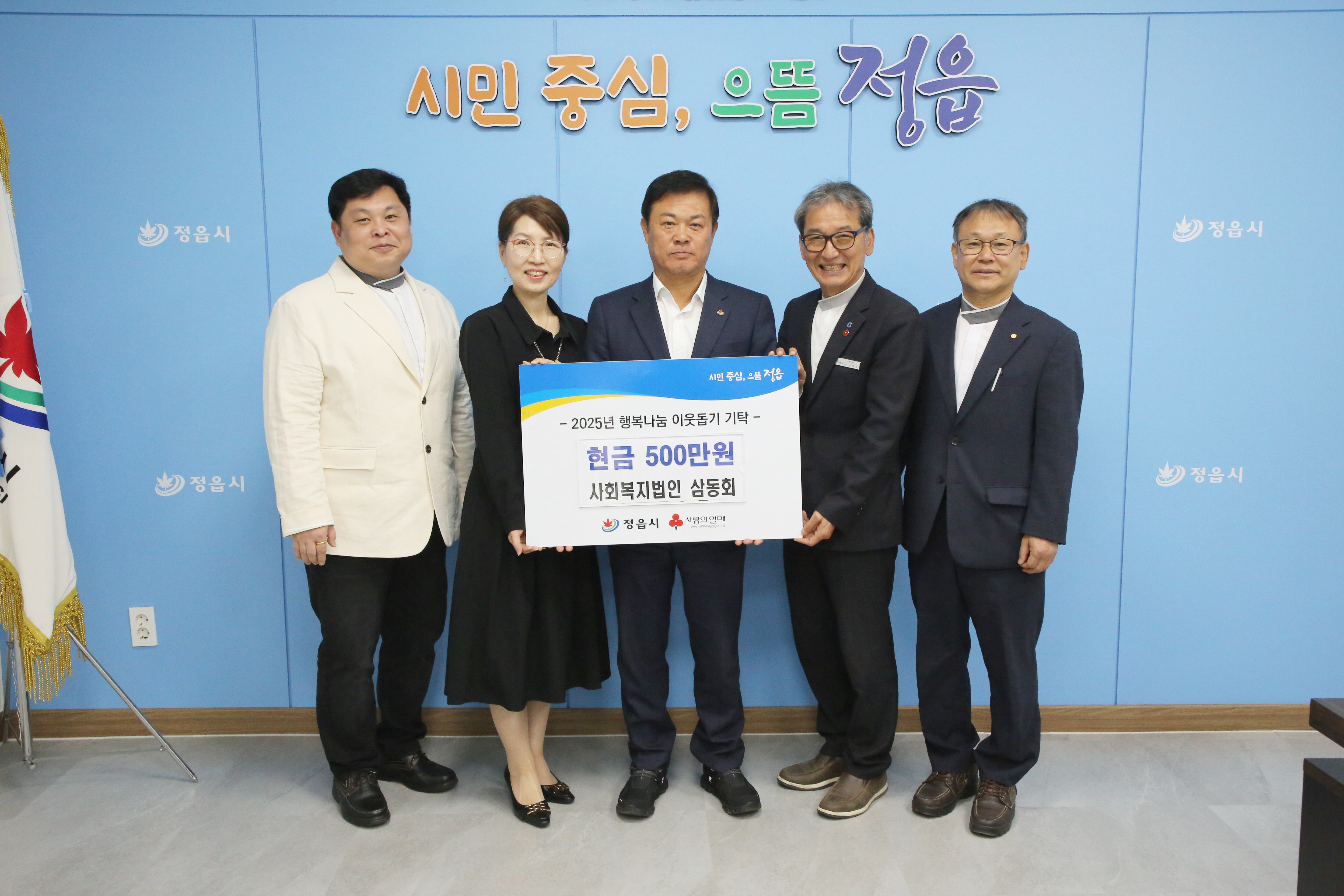 [삼동회] 산불피해성금 기탁식 정읍시.jpg