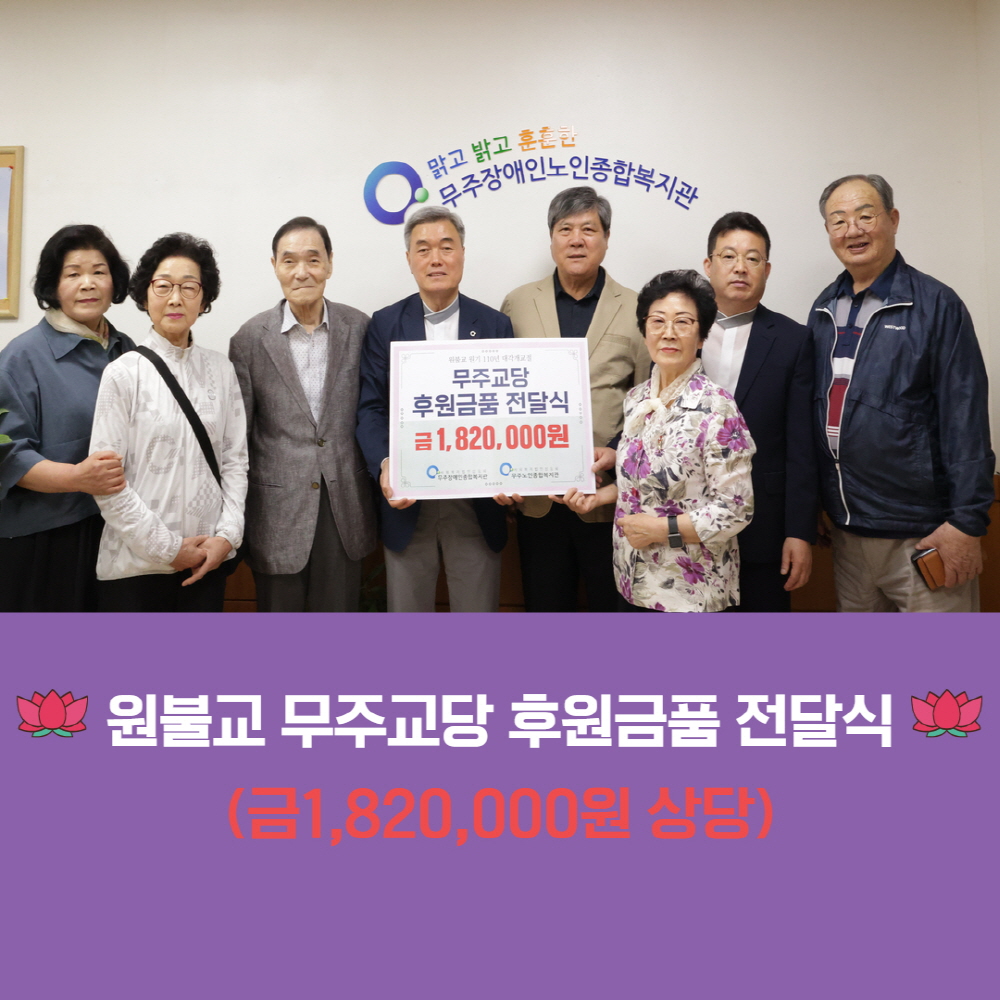 경로식당연계사업(대각개교절 무료급식) 2.jpg