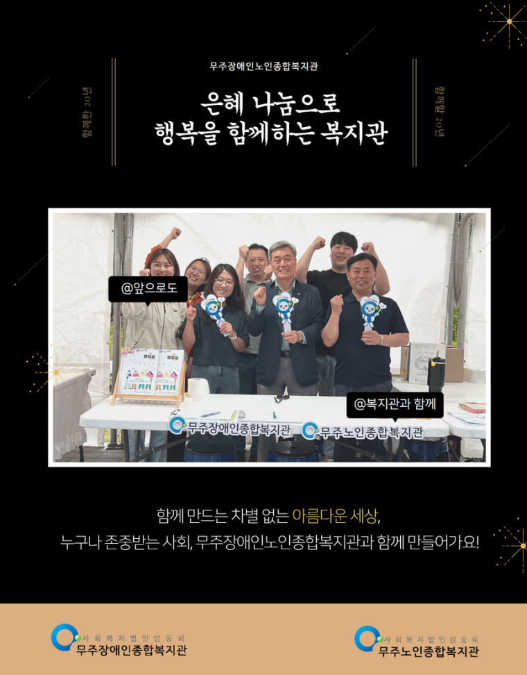 무주국가유산야행 홍보물 4.png