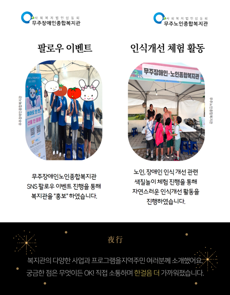 무주국가유산야행 홍보물 3.png