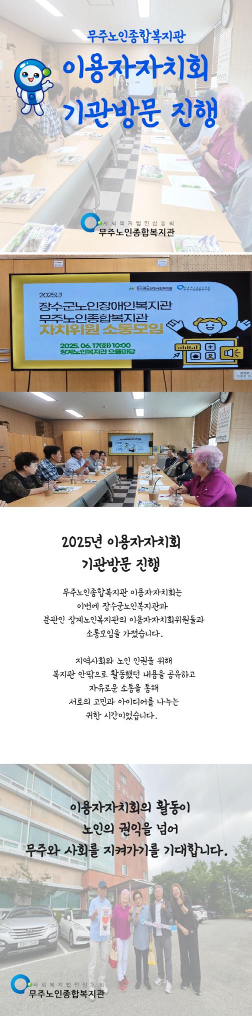 [크기변환]기관방문.png.jpg