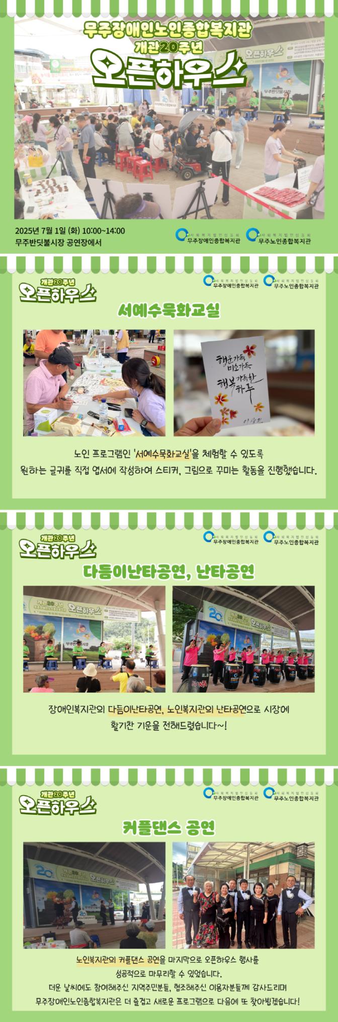 [크기변환]사후 홍보 오픈하우스 (1).png.jpg
