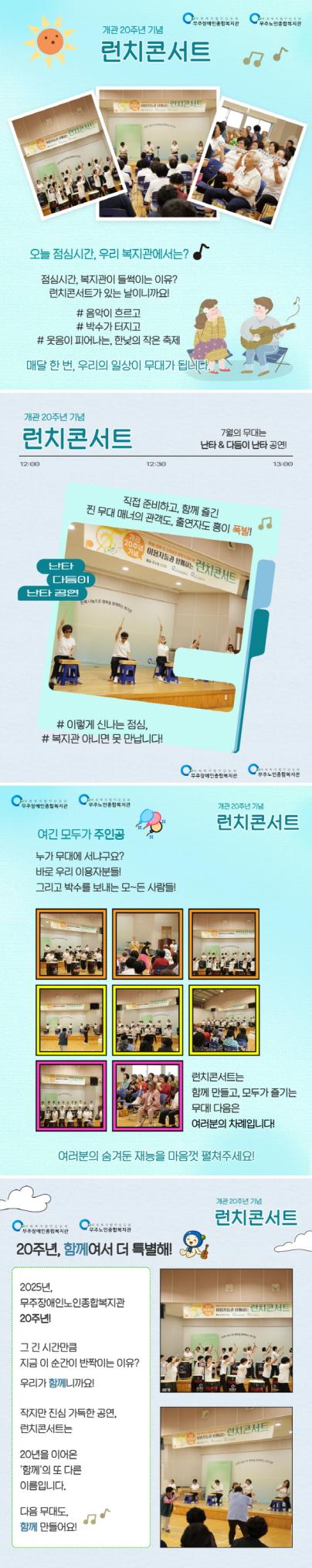 [크기변환]런치콘서트 홍보물.jpg