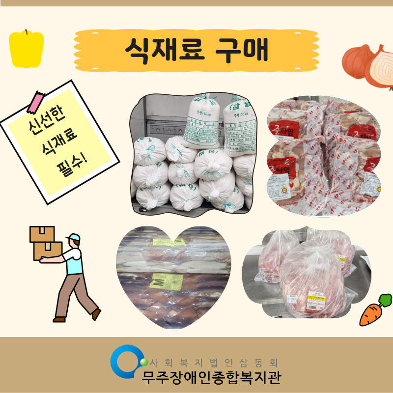 결식우려장애인급식지원 3.png