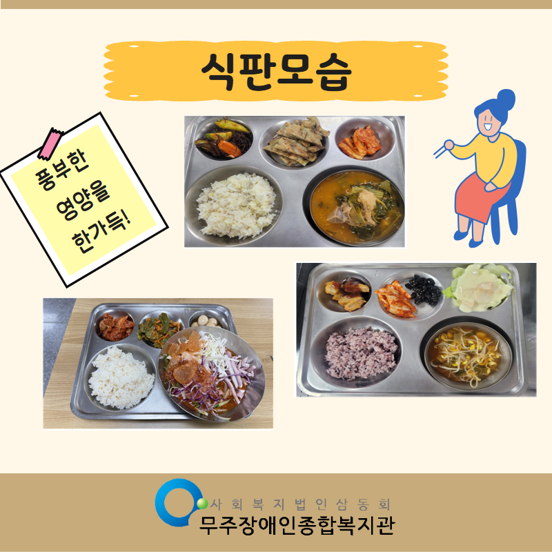 결식우려장애인급식지원 4.png