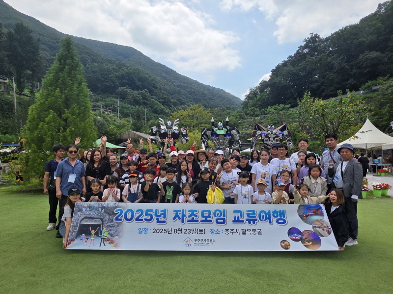 자조모임 교류여행2.jpg