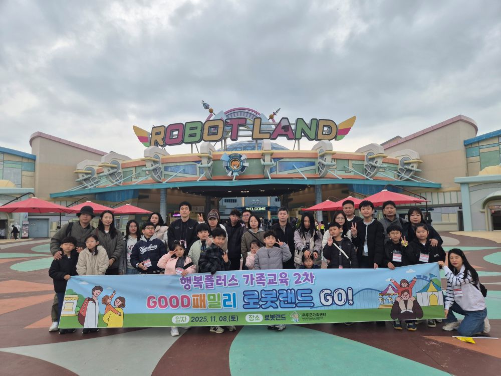 행플-로봇랜드 보도자료(d완).jpg