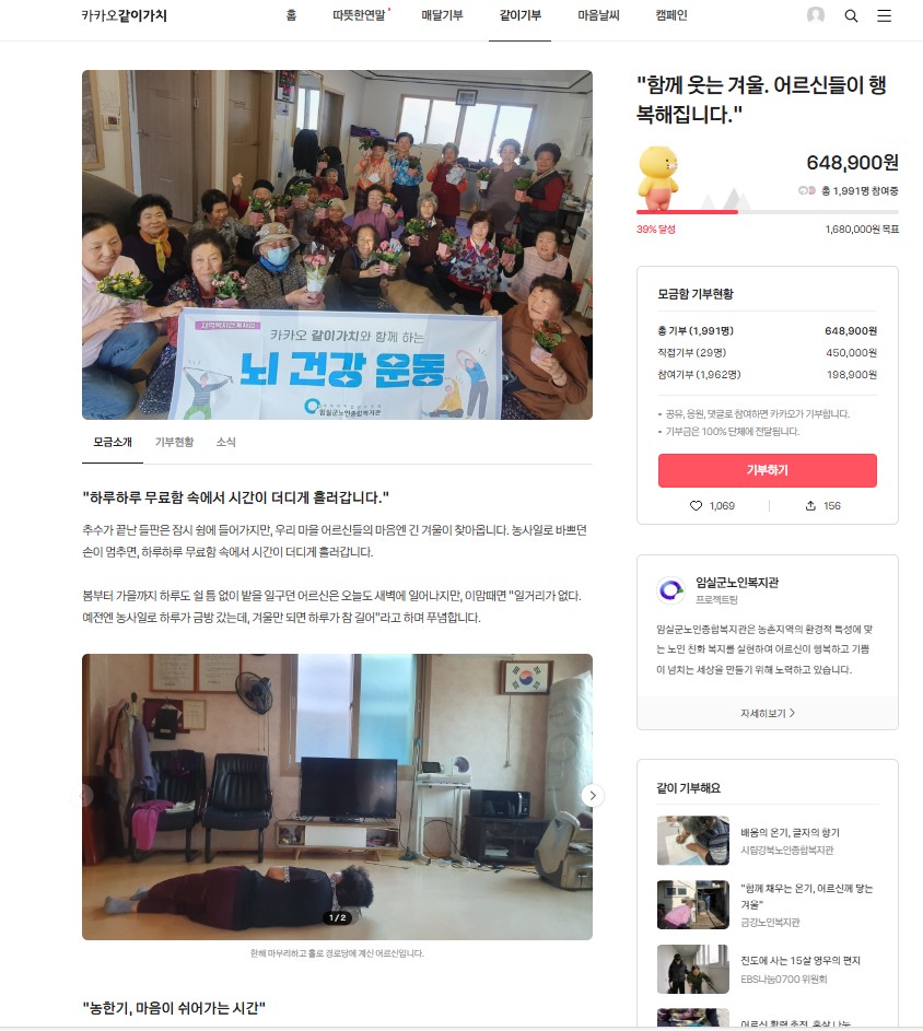함께 웃는 겨울 어르신들이 행복해집니다.jpg
