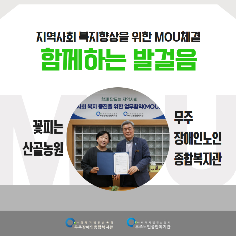MOU_꽃피는 산골농원_2026. 3. 31. 1.jpg