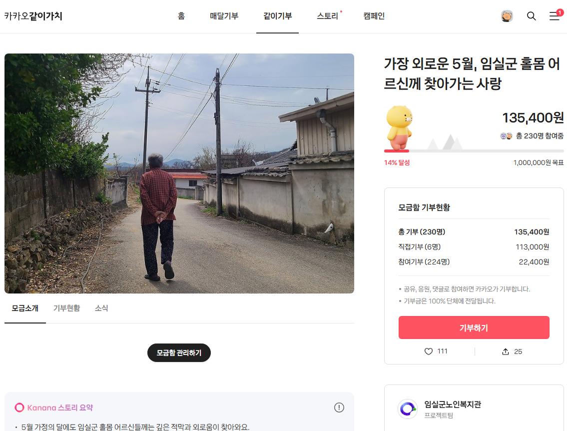 모금함.png