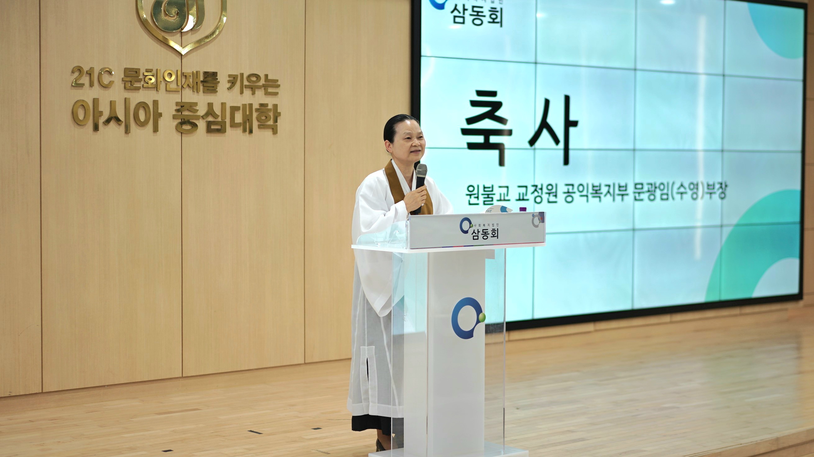 4. 공익복지부장님 축사.jpg