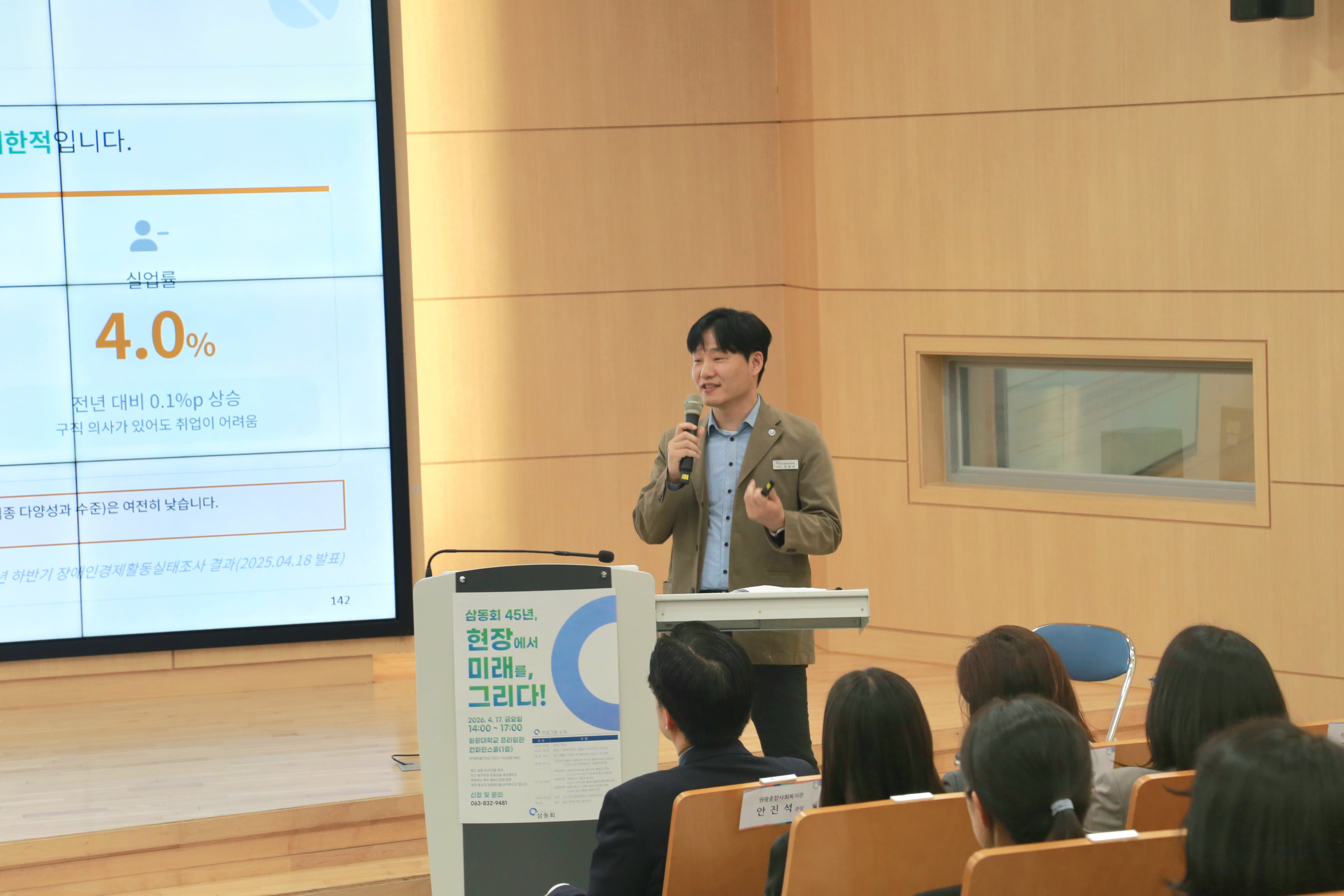 9-1. 강연2.jpg