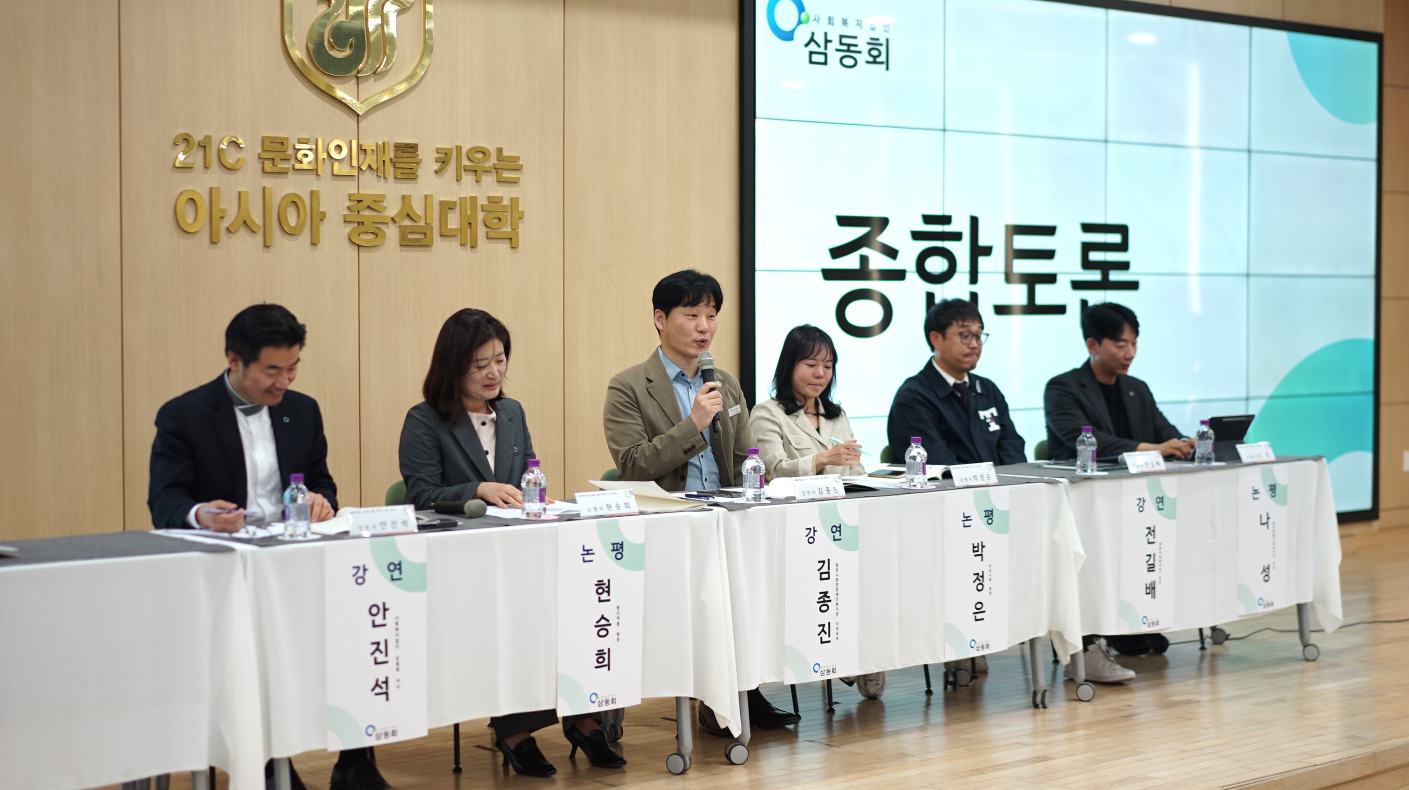 13-6. 종합토론.JPG