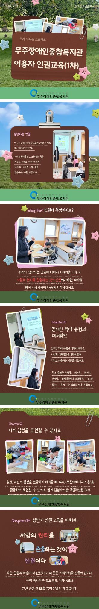 웹사이트 홍보 통합(용량 줄인).jpg