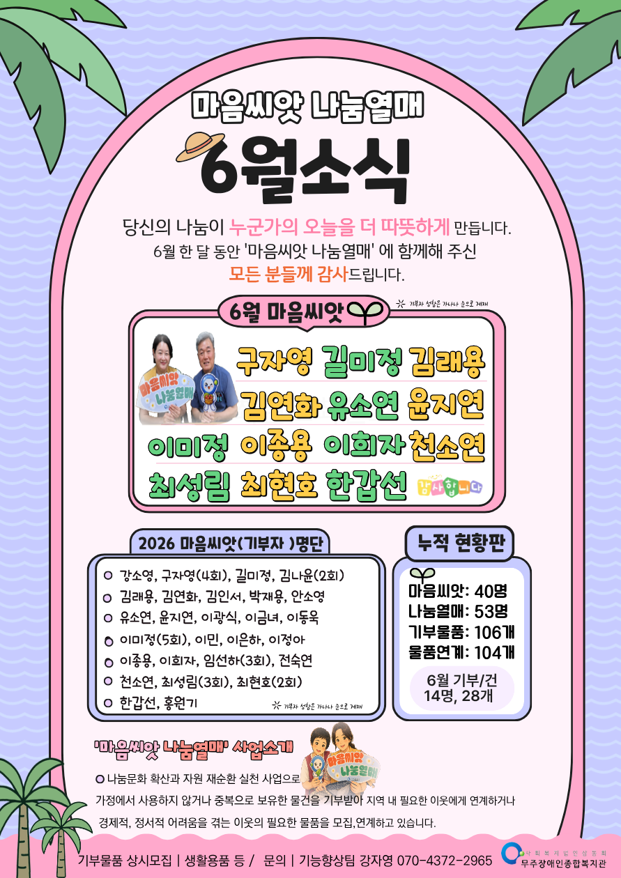 6월지도 홍보.png