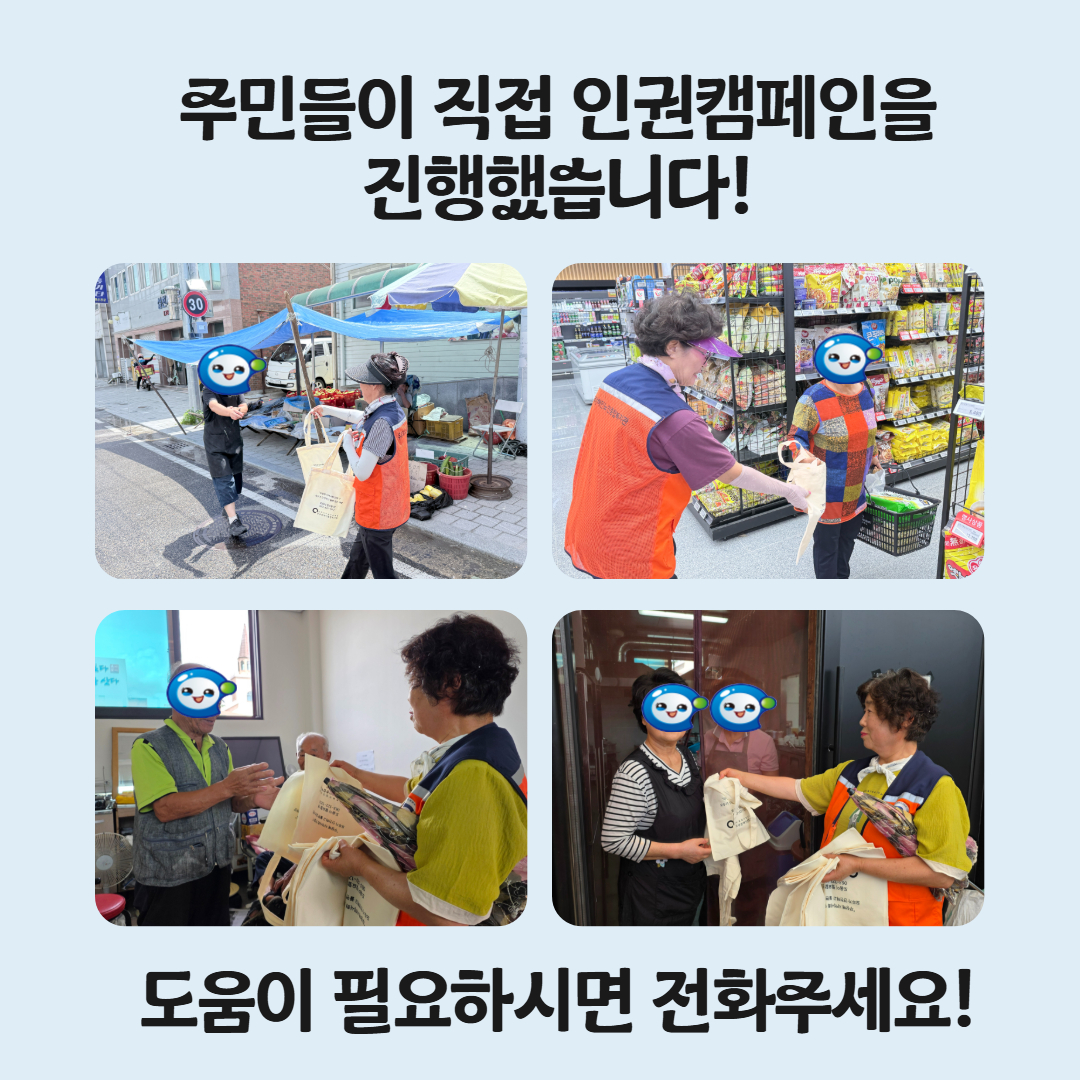 주민조직체 형성 및 교육 2.jpg