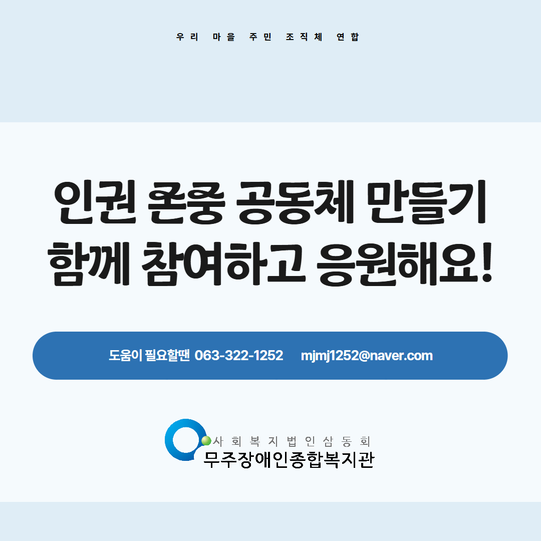 주민조직체 형성 및 교육 3.jpg