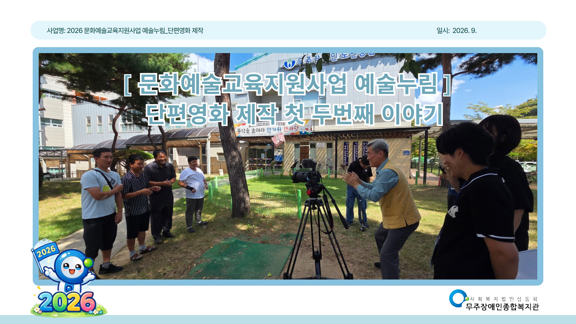 단편영화 두번째.jpg