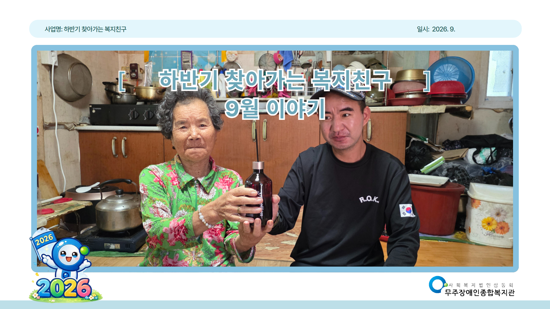 9월 찾복.jpg