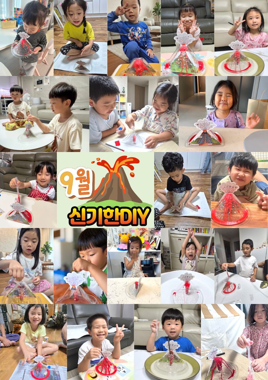 9월 신기한DIY_화산폭발.jpg