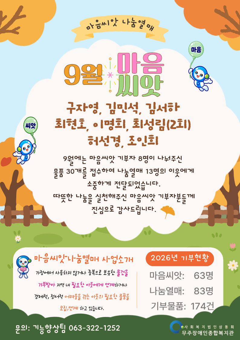 9월지도 홍보.png