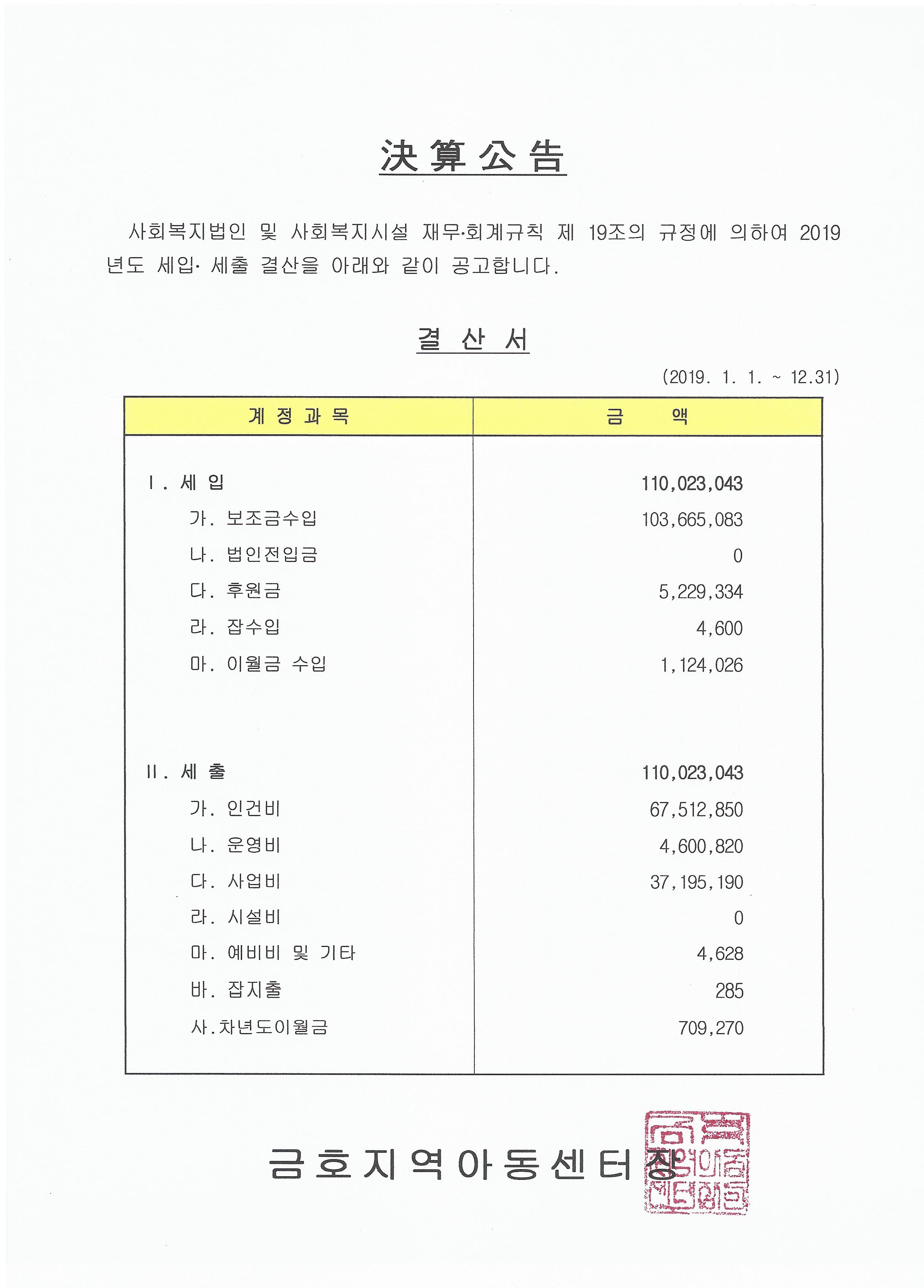 결산공고 (2).jpg